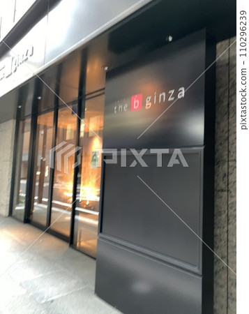 酒店 旅館 賓館 110296239