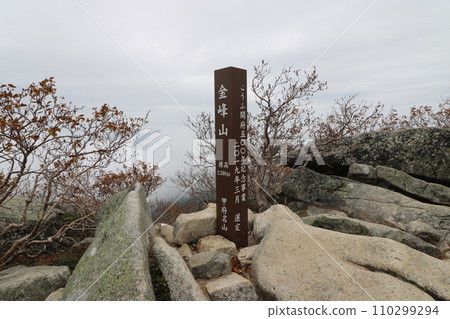 2023年10月攀登山梨縣金峰山 110299294