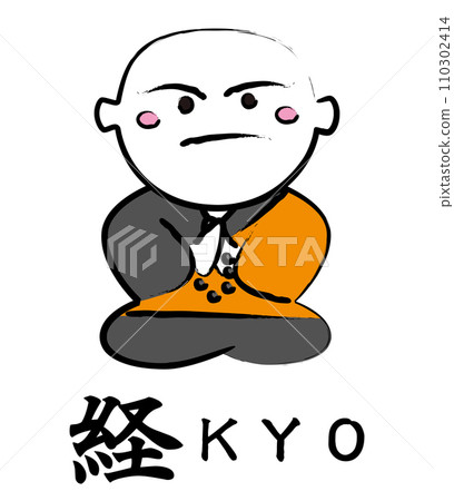 僧侶、佛教、佛經 110302414