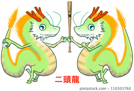 PNG二頭龍徽章 PNG二頭龍徽章 110303768