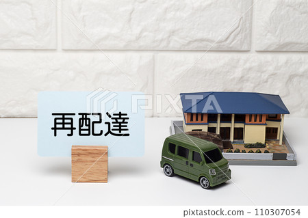 Image of courier redelivery problem Image of courier redelivery problem 110307054