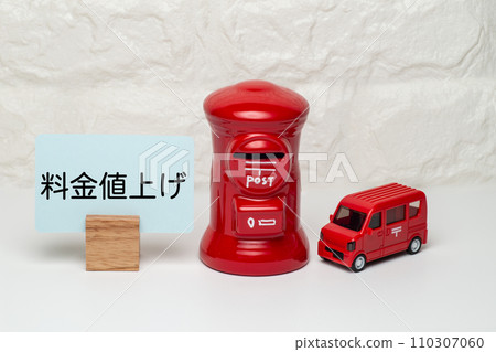 Image of postage increase 110307060