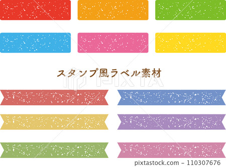 郵票樣式標籤材質 郵票樣式標籤材質 110307676