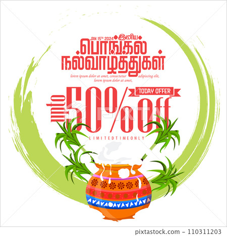 Happy Pongal Indian festival celebration sale banner template design. Happy Pongal translate Tamil text - Illustration Vector Happy Pongal Indian festival celebration sale banner template design. Happy Pongal translate Tamil text - Illustration Vector 110311203