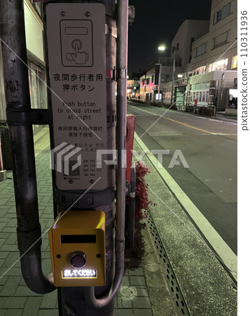 Please press the push button for night pedestrians① Please press the push button for night pedestrians① 110311936