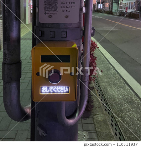 Please press the push button for night pedestrians② Please press the push button for night pedestrians② 110311937