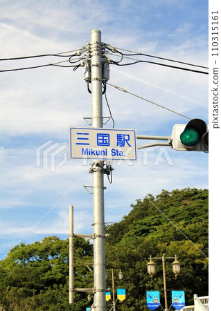 越前鐵道三國站十字路口 110315161