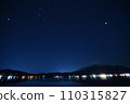 Fuji and Orion sitting 110315827
