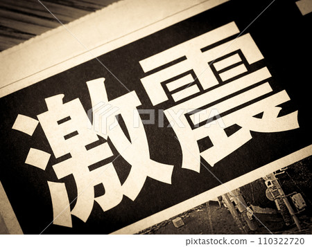 A news headline that says "severe earthquake" 110322720