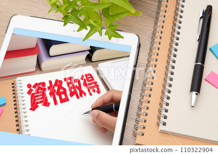 資質取得 資質學習 形象 資質取得 資質學習 形象 110322904