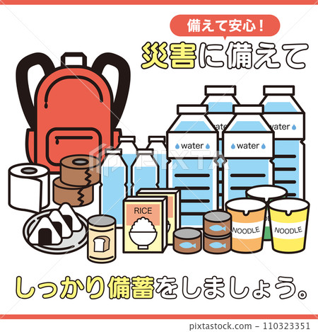 Stockpiling icon set Disaster prevention [food] Natural disaster disaster earthquake 110323351