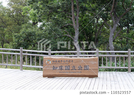 Shiretoko Five Lakes Elevated Boardwalk Shiretoko Mountains Primeval Forest Observation Deck 110323557