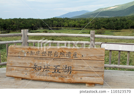 Shiretoko Five Lakes Elevated Boardwalk Shiretoko Mountains Primeval Forest Observation Deck Shiretoko Five Lakes Elevated Boardwalk Shiretoko Mountains Primeval Forest Observation Deck 110323570