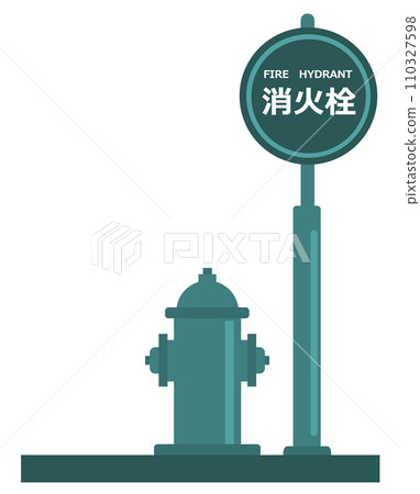 用於撲滅火災和其他緊急情況的消防栓的插圖 110327598