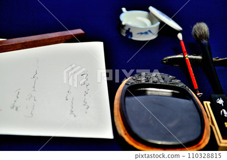 一套書法工具，包括硯台 110328815