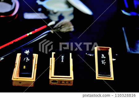 一套書法工具，包括硯台 110328816
