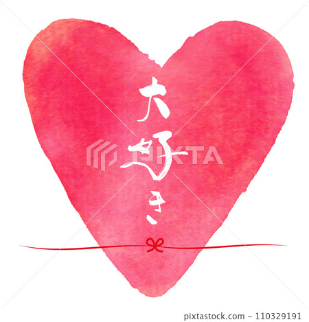 我喜歡書法（心）.n 110329191