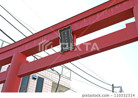 彌由美稻荷神社第一鳥居【埼玉縣東松山市】 110332314