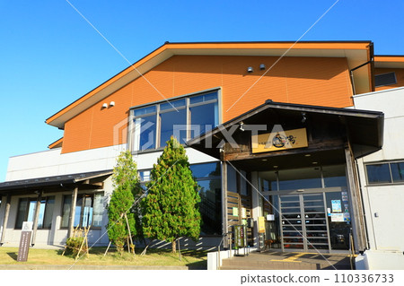 Himi Onsenkyo Soyu 110336733