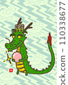  Dragon 110338677