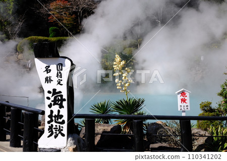 Sea hell① 110341202