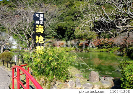 Sea hell ⑤ 110341208