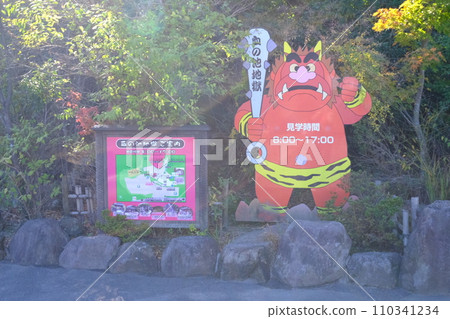 Blood Pond Hell ① 110341234