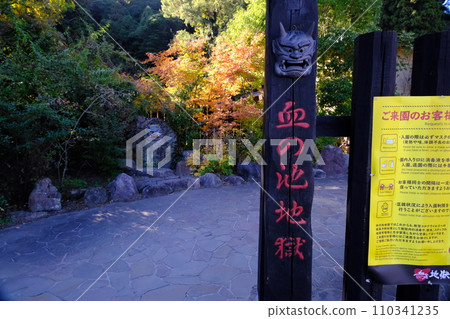 Blood Pond Hell ② 110341235