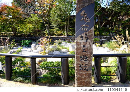 Onishibozu hell ③ 110341346