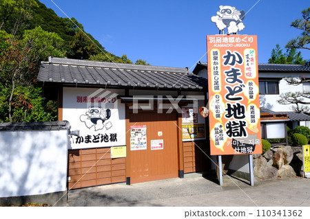 Furnace hell 110341362