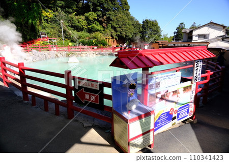 Kamado Jigoku 5-chome ② 110341423