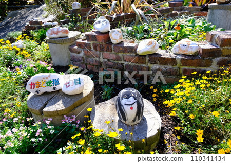 Kamado Jigoku 7-chome 110341434