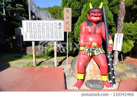 Oniyama Hell ① 110341468