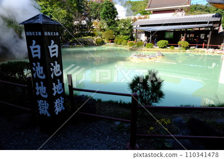 Shiraike Hell ③ 110341478