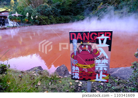 Blood Pond Hell ⑥ 110341609