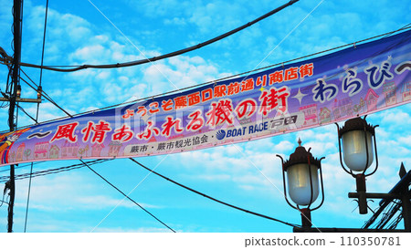 Scenery of the "Warabi Machine Festival" in Warabi City, Saitama Prefecture (photographed in 2023) 110350781