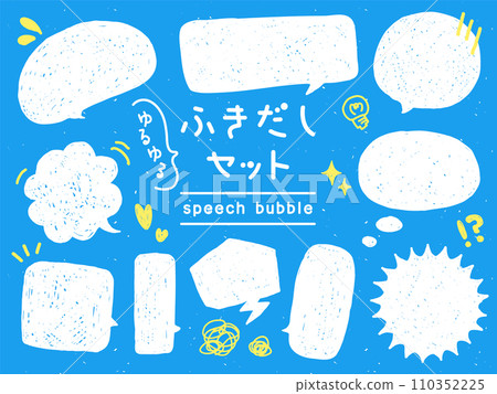 Hand-drawn speech bubble set_1 Hand-drawn speech bubble set_1 110352225