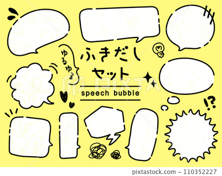 Hand-drawn speech bubble set_3 110352227