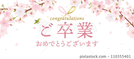 Graduation celebration cherry blossom message card 110355401