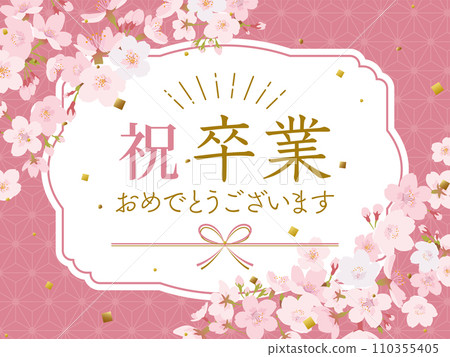 Graduation celebration cherry blossom message card 110355405