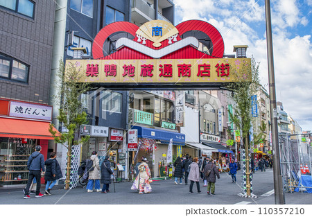 Sugamo Jizo Dori shopping street along the former Nakasendo, Toshima Ward, Tokyo Sugamo Jizo Dori shopping street along the former Nakasendo, Toshima Ward, Tokyo 110357210