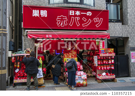 Toshima-ku, Tokyo, Sugamo Jizo-dori Shopping Street along the old Nakasendo road, Red Pants Shop, Maruji 110357215