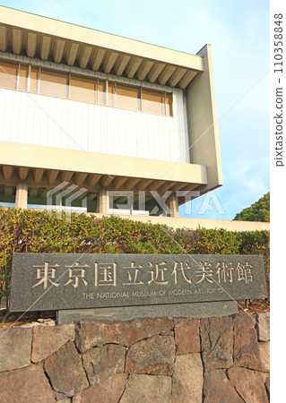 東京都千代田區國立近代美術館風景 東京都千代田區國立近代美術館風景 110358848