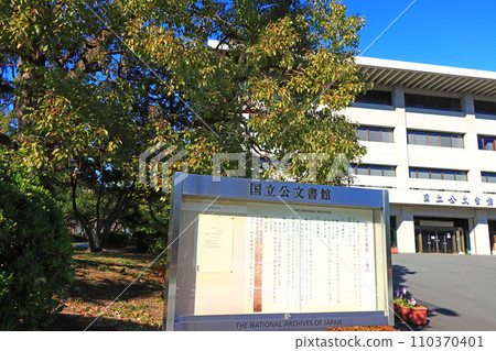 Scenery of the National Archives, Chiyoda-ku, Tokyo Scenery of the National Archives, Chiyoda-ku, Tokyo 110370401