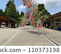 富山縣射水神社 110373198