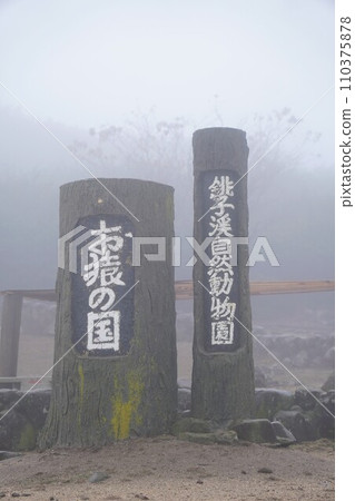 銫子溪猴國【香川縣小豆郡土莊町(小豆島)】23 銫子溪猴國【香川縣小豆郡土莊町(小豆島)】23 110375878