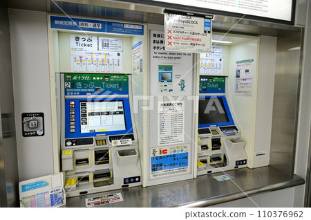 Port Liner Trade Center Station ticket vending machine 110376962