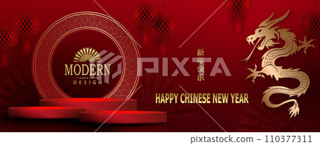 Happy New Year text. Golden dragon, round frame with podium, red composition. Chinese New Year Happy New Year text. Golden dragon, round frame with podium, red composition. Chinese New Year 110377311