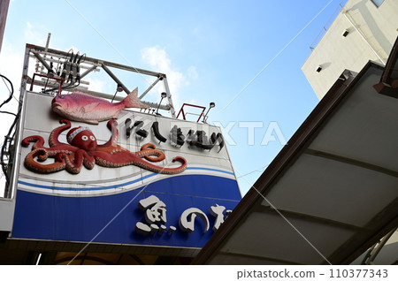 錦通魚架入口(明石站附近) 錦通魚架入口(明石站附近) 110377343