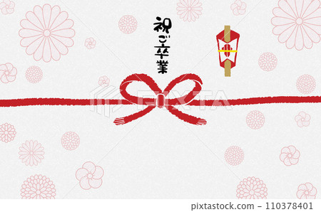 手繪現代noshi紙【畢業祝賀】05 110378401